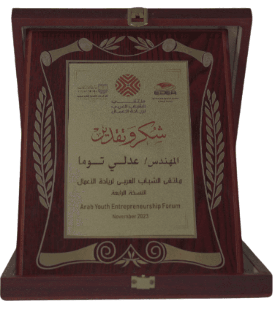 Arab Youth Entrepreneurship Forum Award