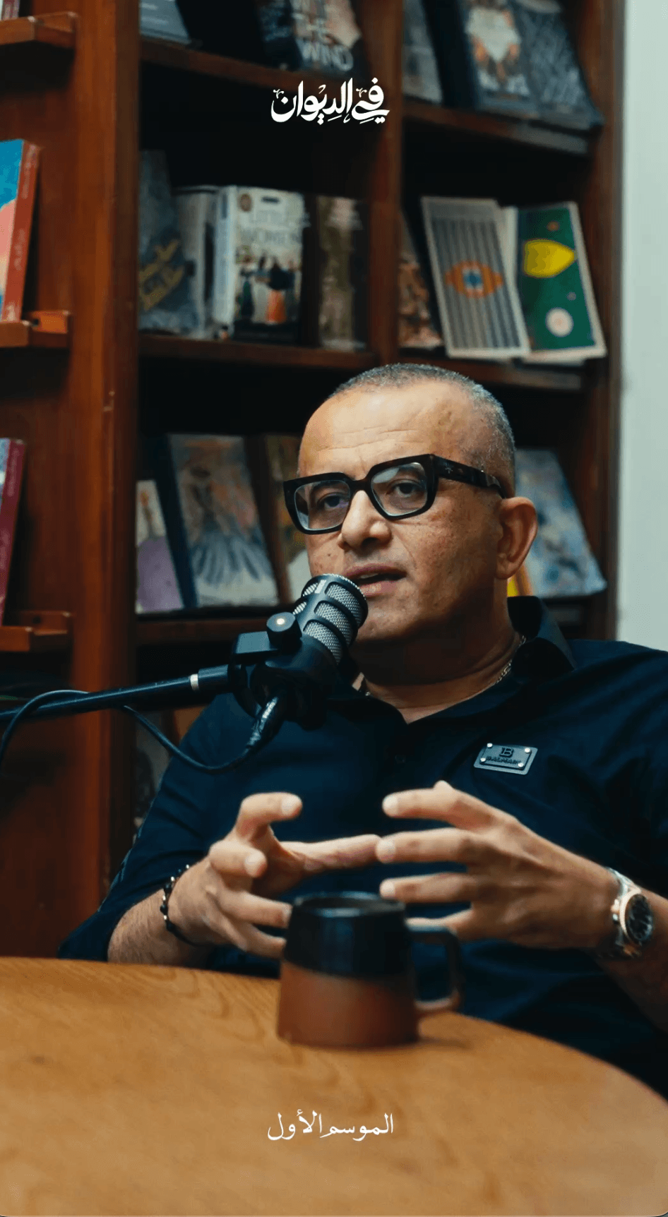 Adly Thoma x Al Diwan