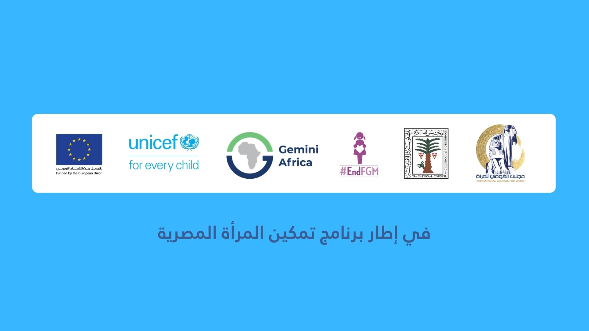مبدعين المستقبل